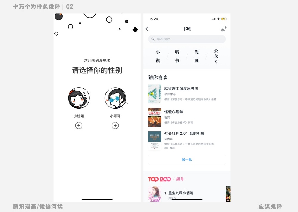 如何有理有据做设计,而不是凭感觉?