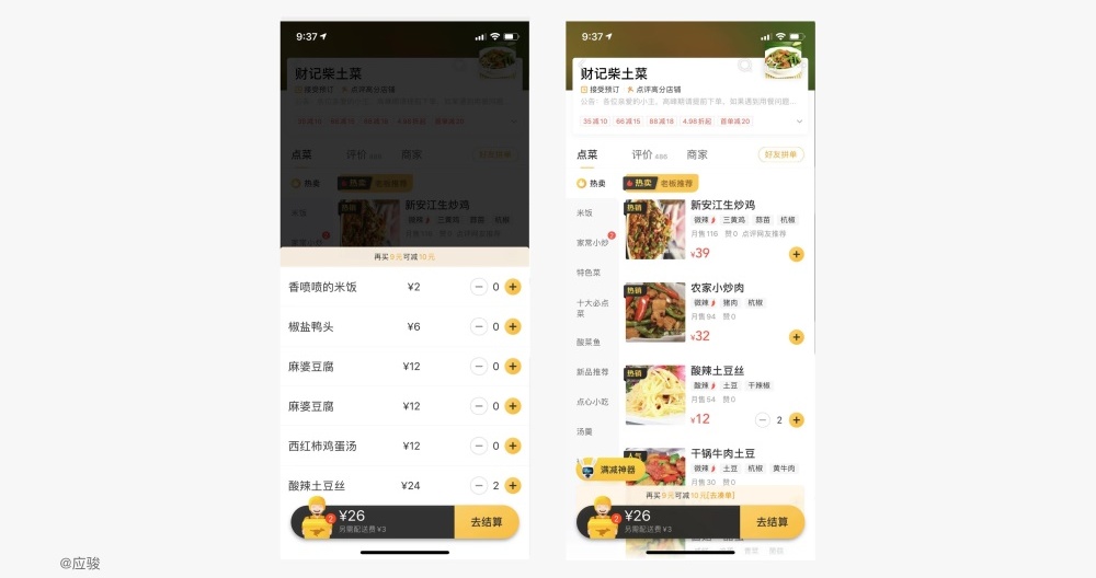 如何有理有据做设计,而不是凭感觉?