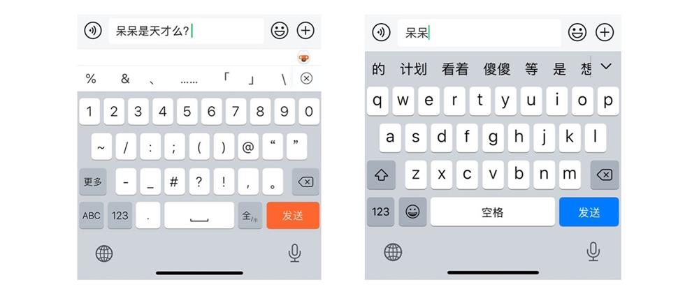 从这4个角度,深度分析触摸键盘的设计思路
