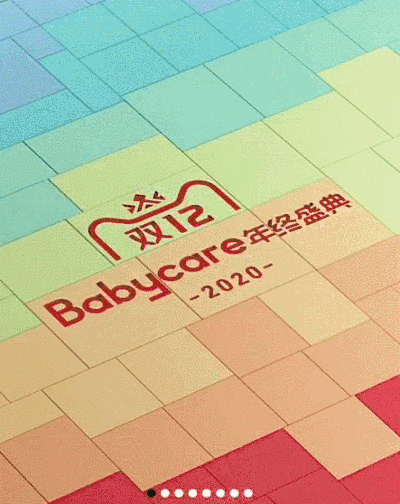 今年这些店铺的双12页面设计,太惊艳了!