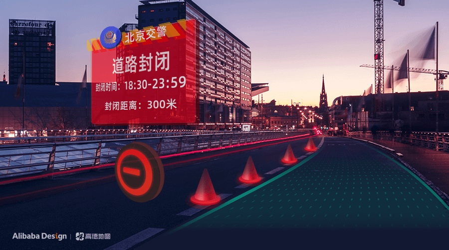 最近爆火的高德AR导航,是如何从无到有设计的?