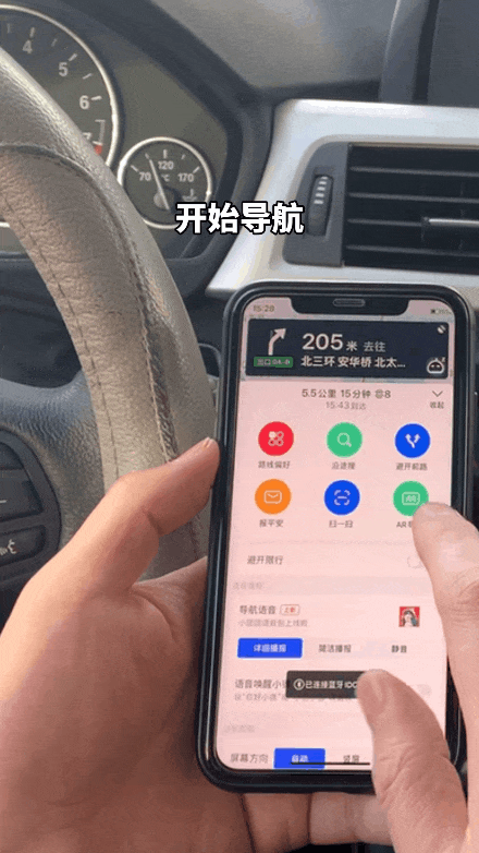 最近爆火的高德AR导航,是如何从无到有设计的?