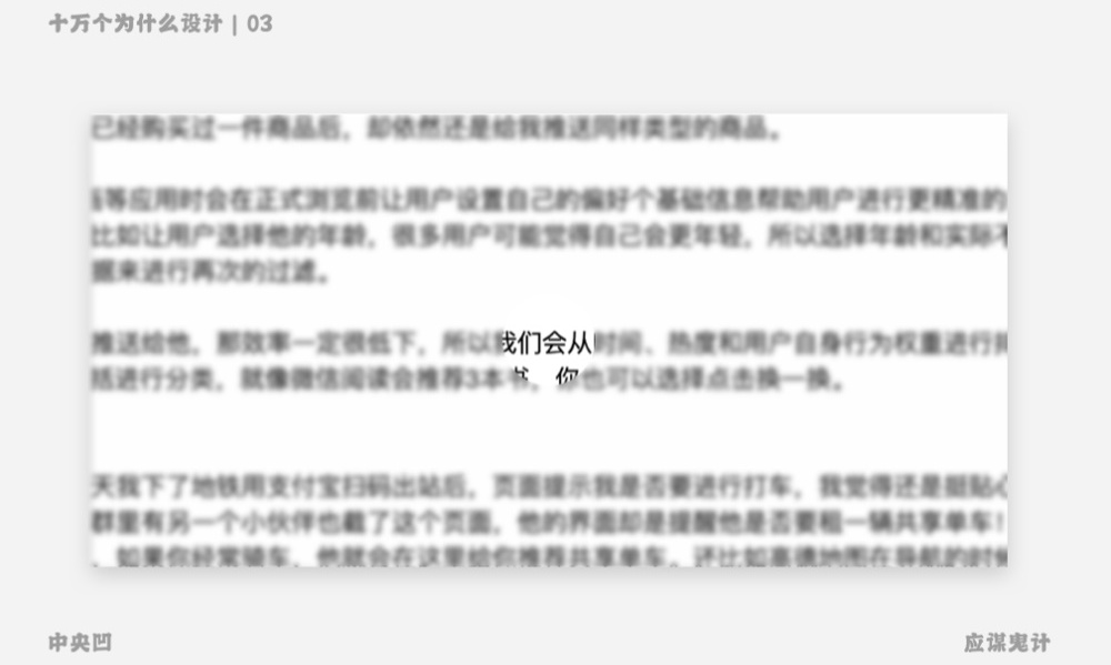 如何有理有据做设计,而不是凭感觉?