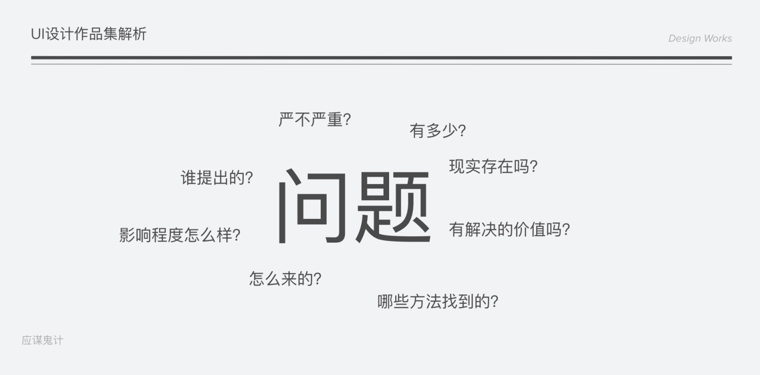 8000字干货！UI设计作品集怎么做才能顺利找到工作？