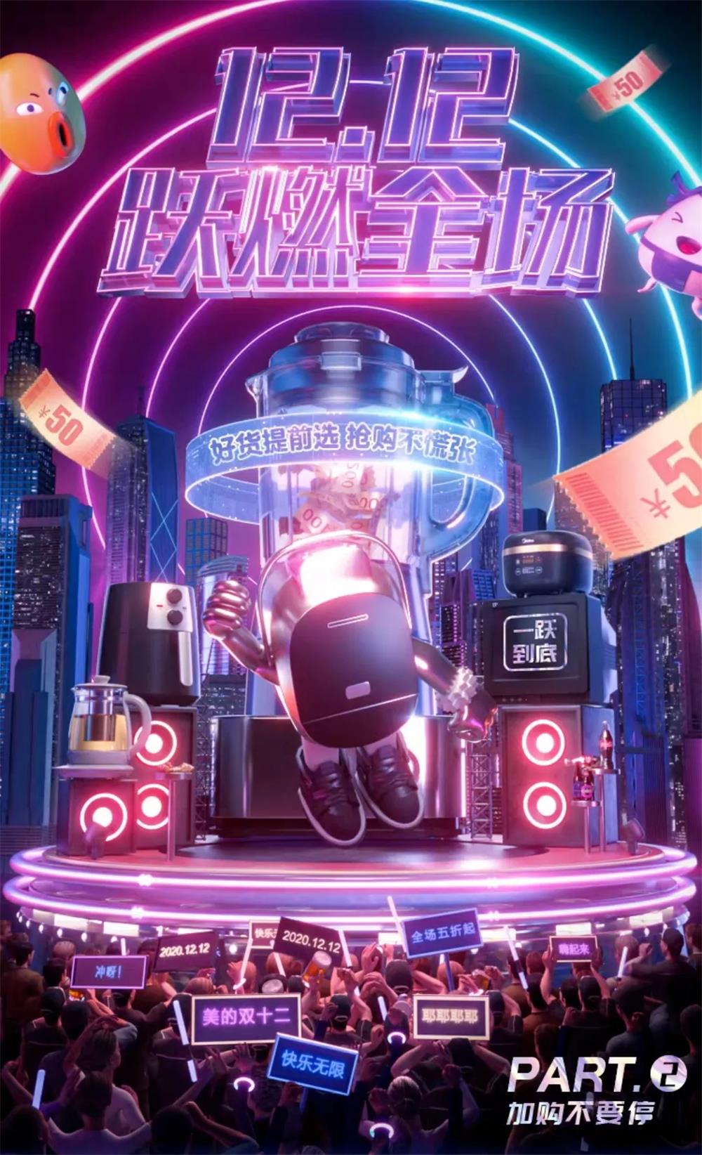 今年这些店铺的双12页面设计,太惊艳了!