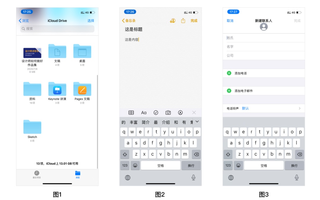 Android和iOS有哪些设计差异点?来看高手总结的7个不同!
