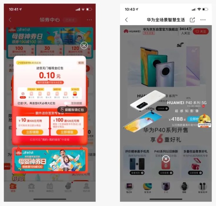 界面该不该加弹窗?来看高级设计师的总结