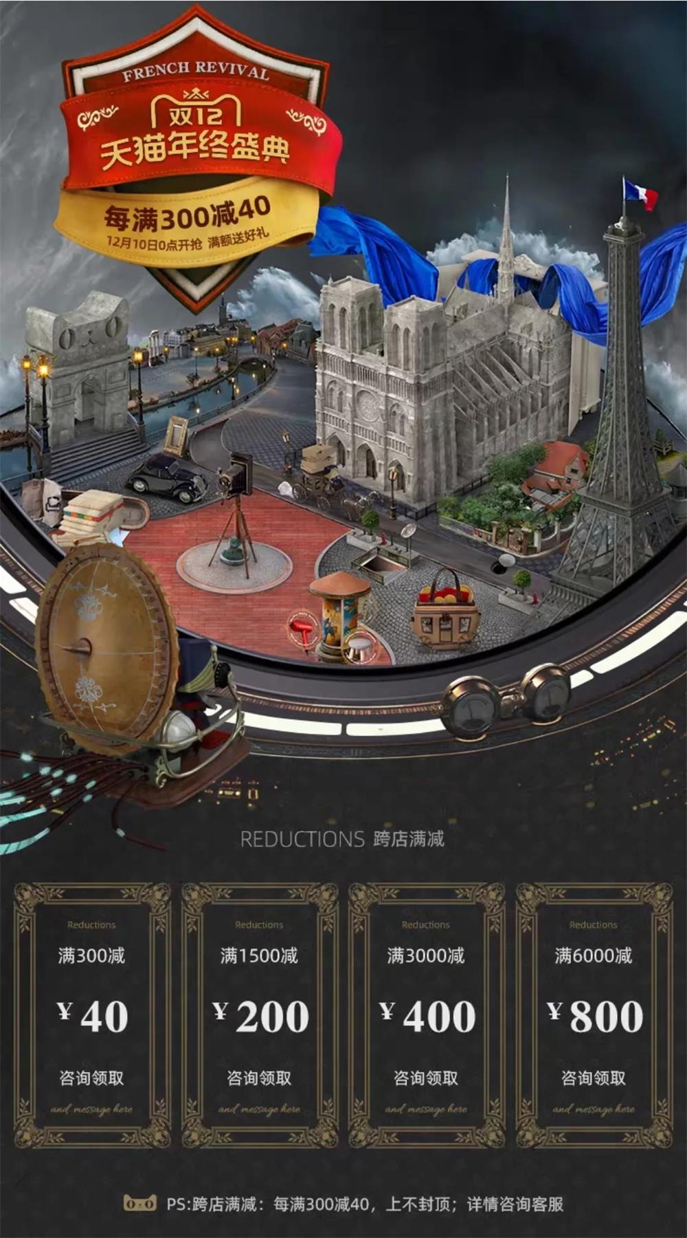 今年这些店铺的双12页面设计,太惊艳了!