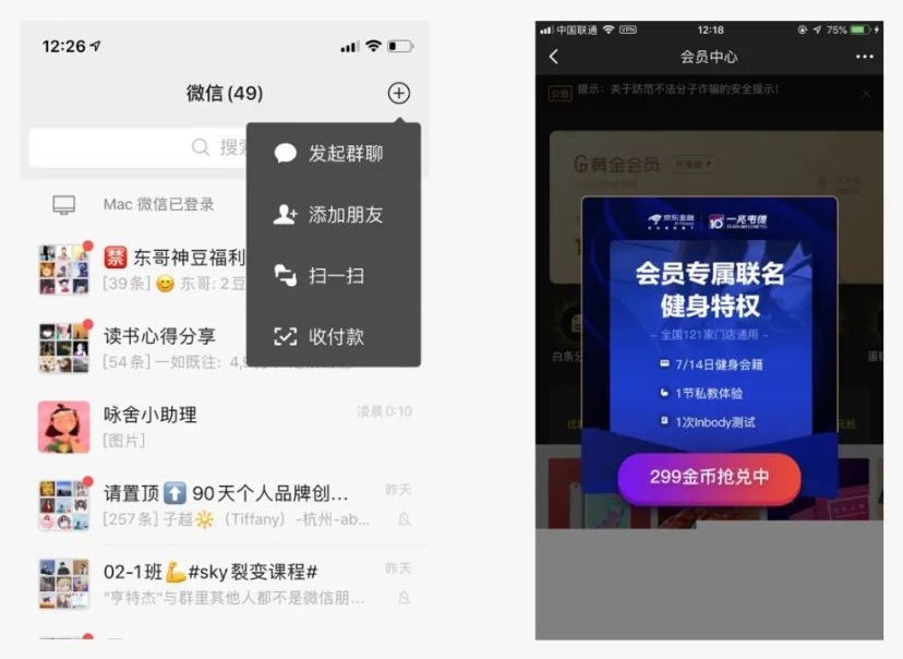 界面该不该加弹窗?来看高级设计师的总结