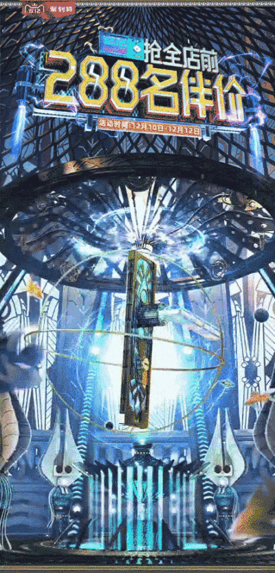 今年这些店铺的双12页面设计,太惊艳了!