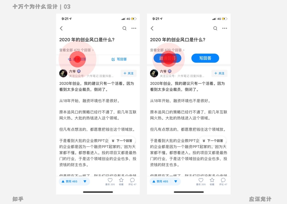 如何有理有据做设计,而不是凭感觉?