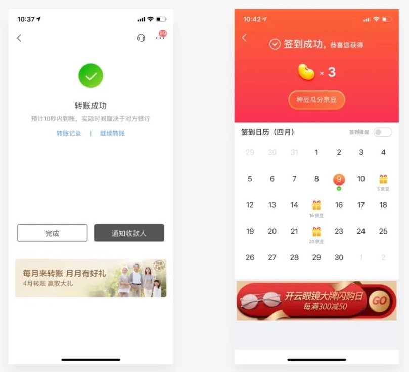 界面该不该加弹窗?来看高级设计师的总结