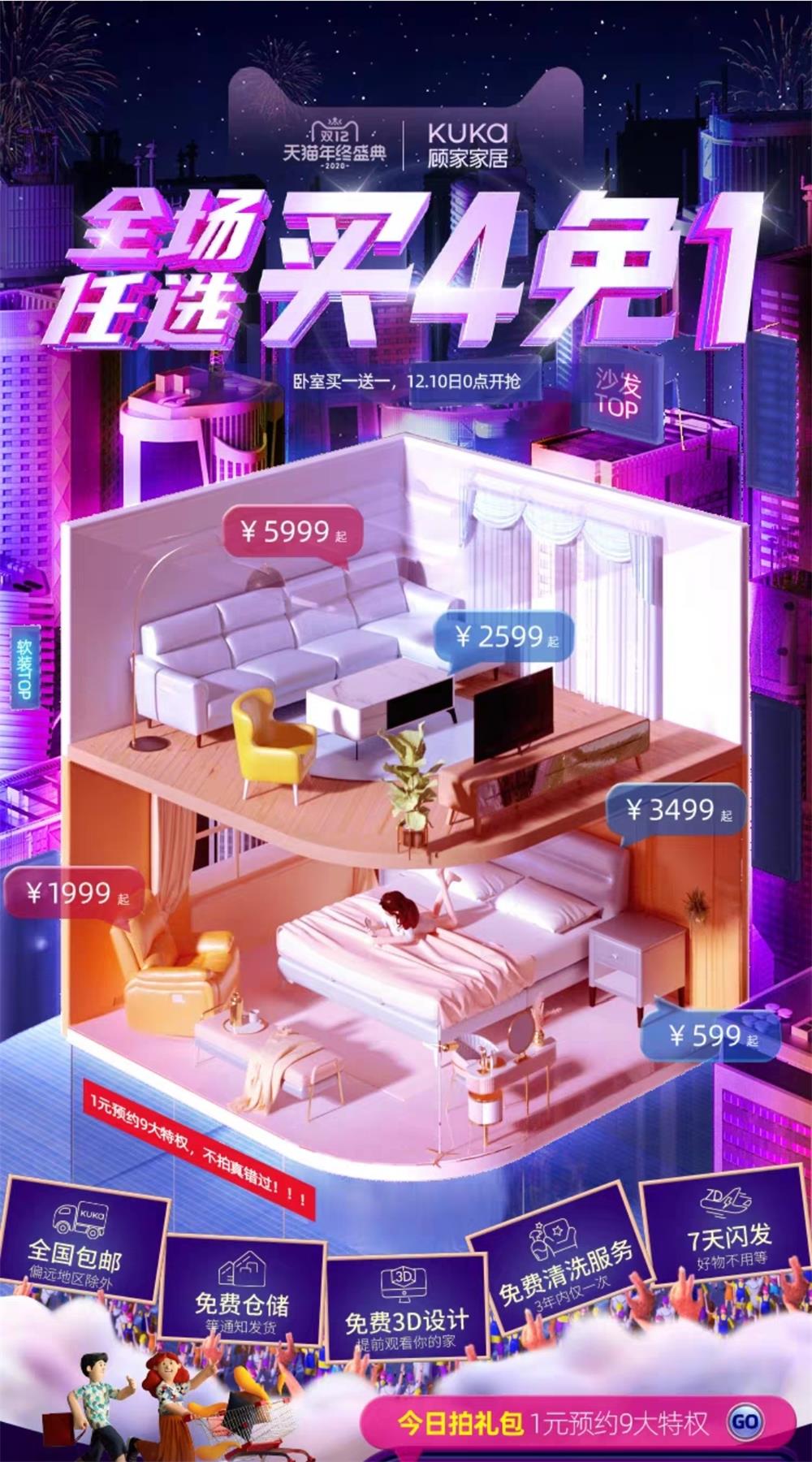 今年这些店铺的双12页面设计,太惊艳了!