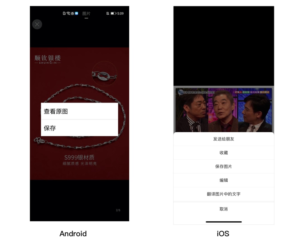 Android和iOS有哪些设计差异点?来看高手总结的7个不同!