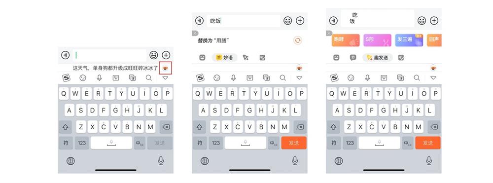 从这4个角度,深度分析触摸键盘的设计思路