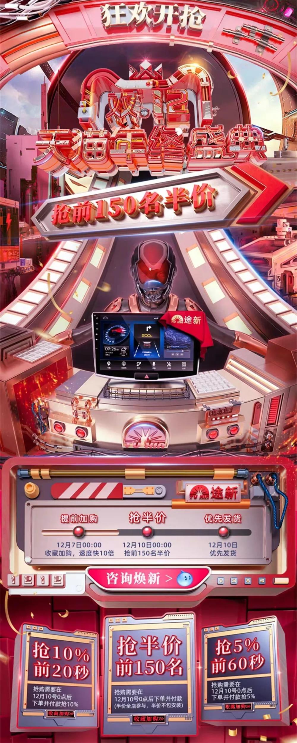 今年这些店铺的双12页面设计,太惊艳了!