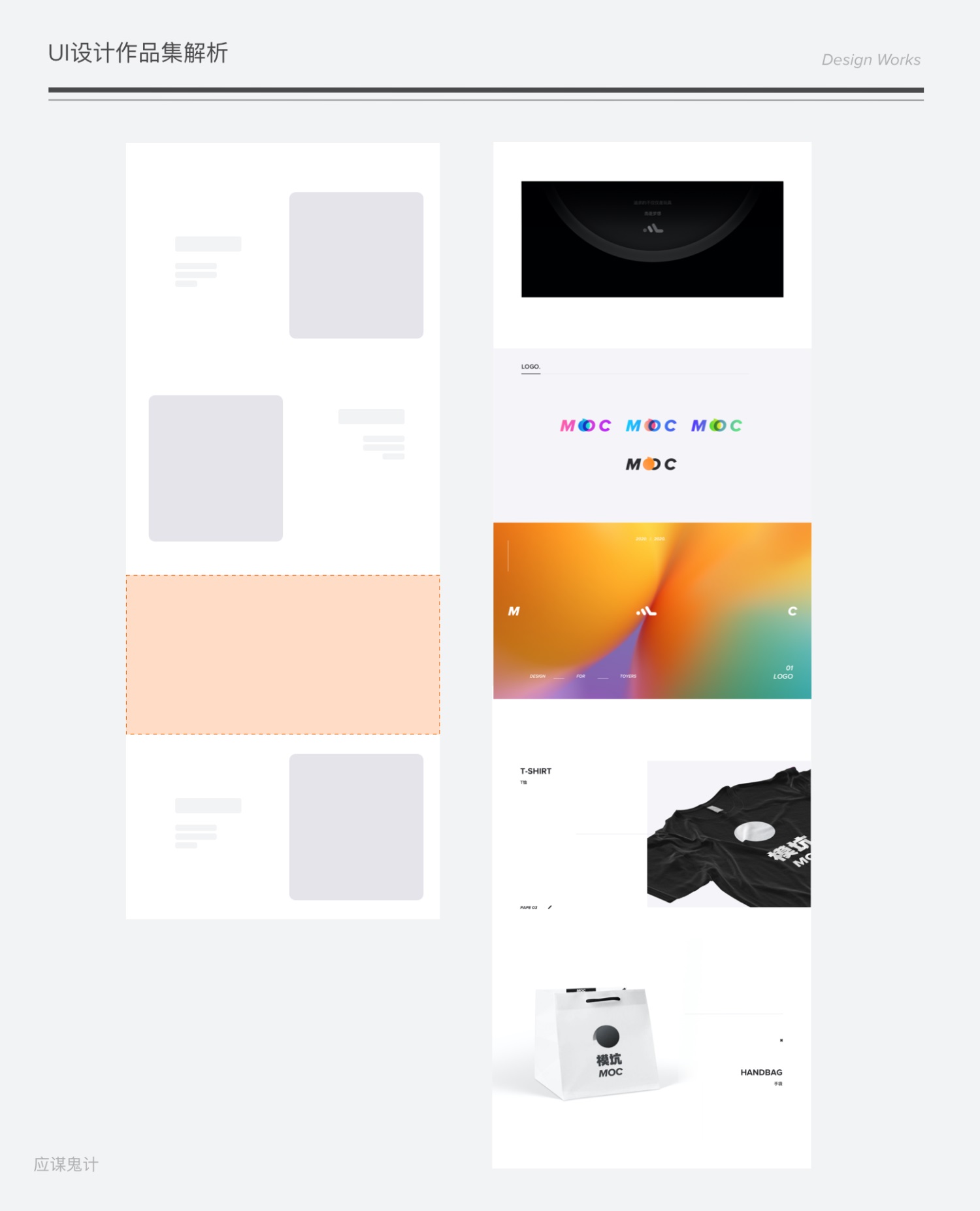 8000字干货！UI设计作品集怎么做才能顺利找到工作？