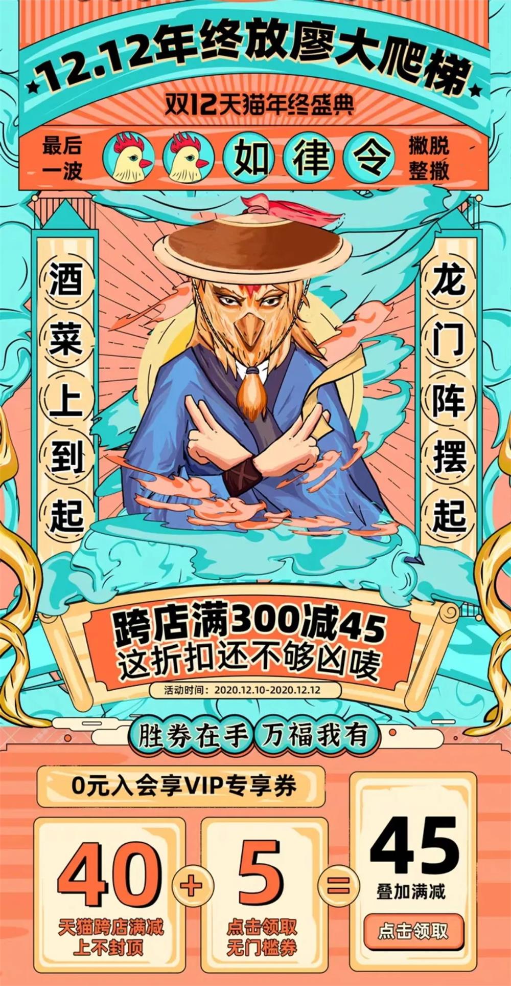 今年这些店铺的双12页面设计,太惊艳了!