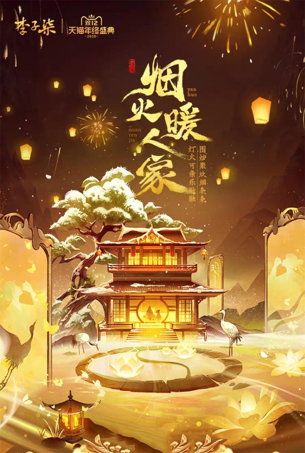 今年这些店铺的双12页面设计,太惊艳了!