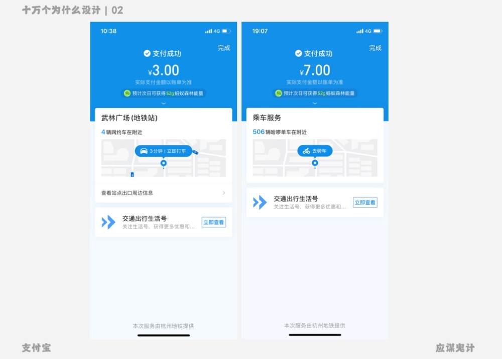 如何有理有据做设计,而不是凭感觉?