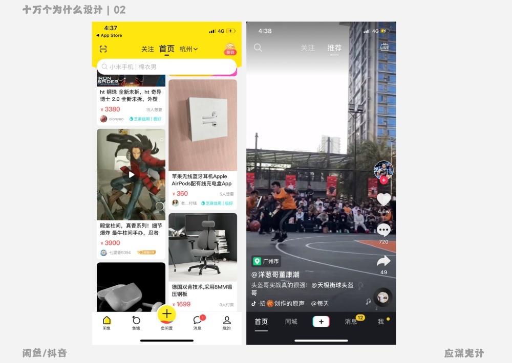 如何有理有据做设计,而不是凭感觉?