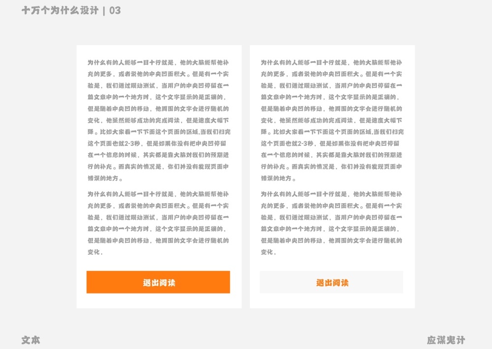 如何有理有据做设计,而不是凭感觉?