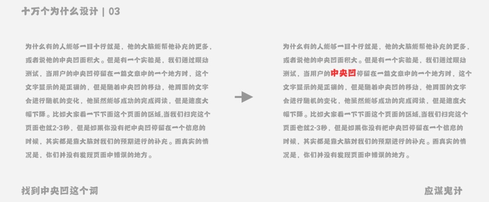 如何有理有据做设计,而不是凭感觉?