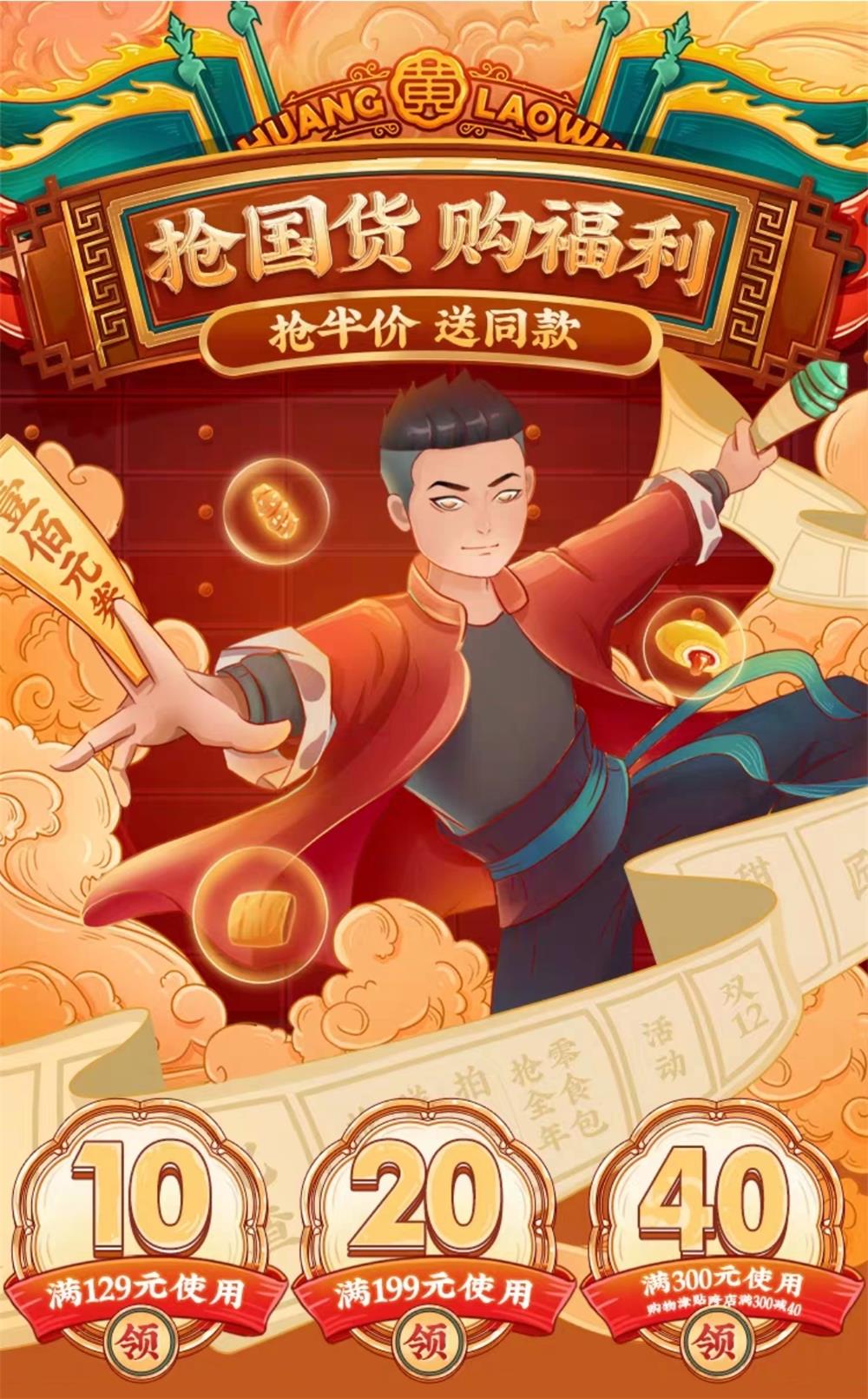 今年这些店铺的双12页面设计,太惊艳了!