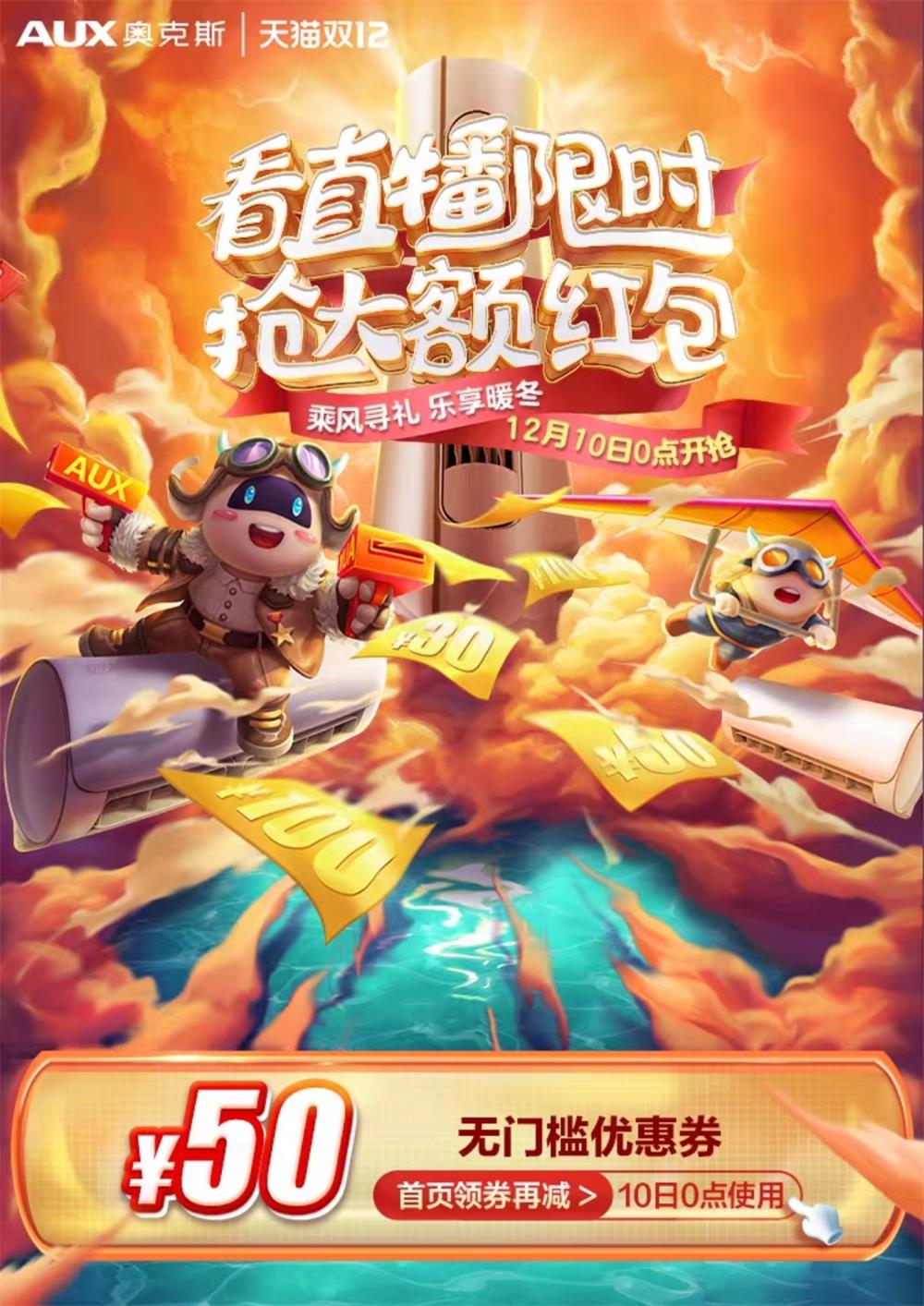 今年这些店铺的双12页面设计,太惊艳了!