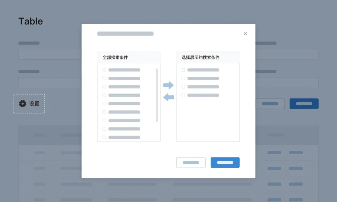 淘汰了5个方案,梳理出这份后台列表设计避坑指南(上)