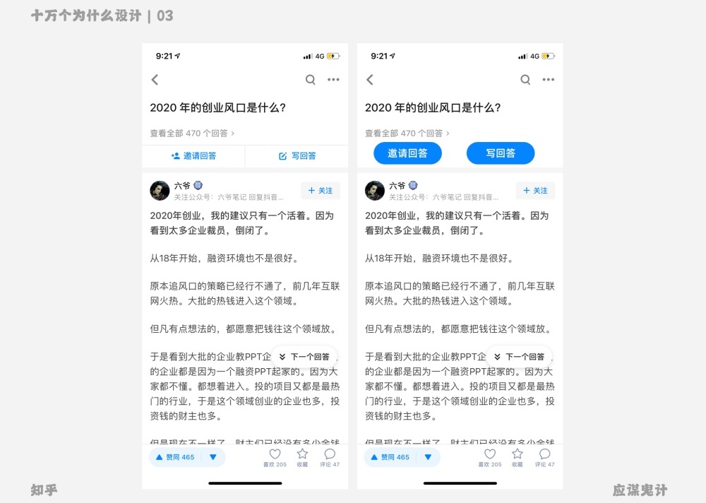 如何有理有据做设计,而不是凭感觉?