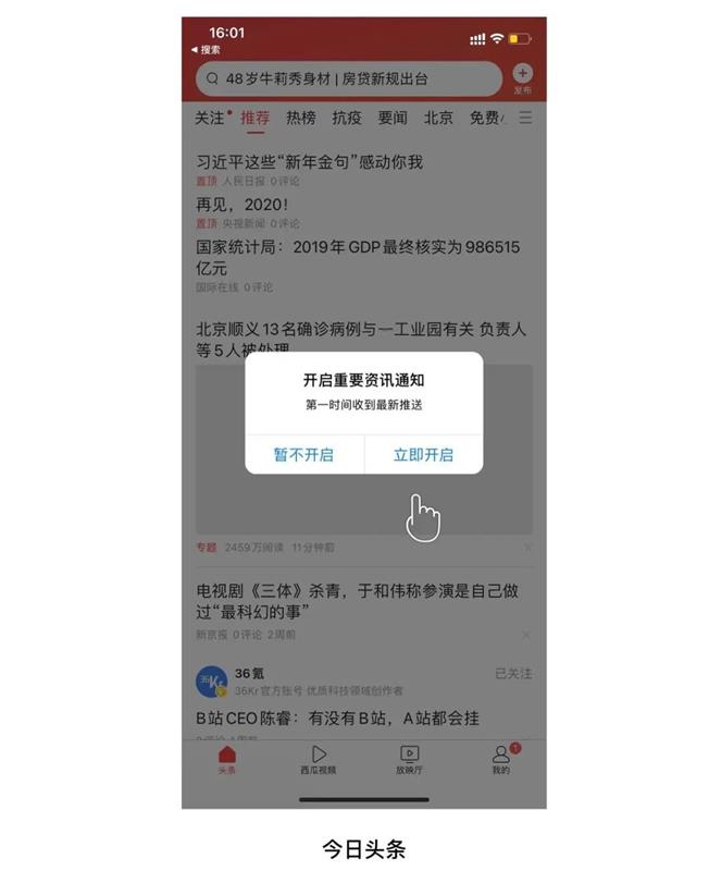 如何有效提升点击率？这里我总结了4个方向