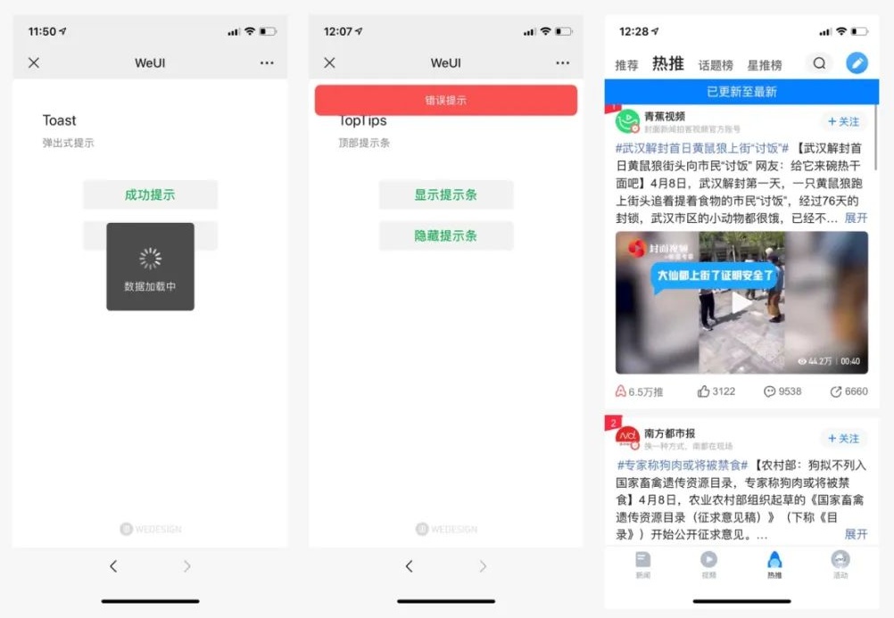 界面该不该加弹窗?来看高级设计师的总结
