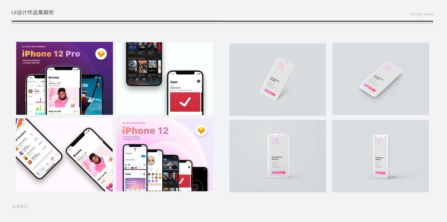 8000字干货！UI设计作品集怎么做才能顺利找到工作？