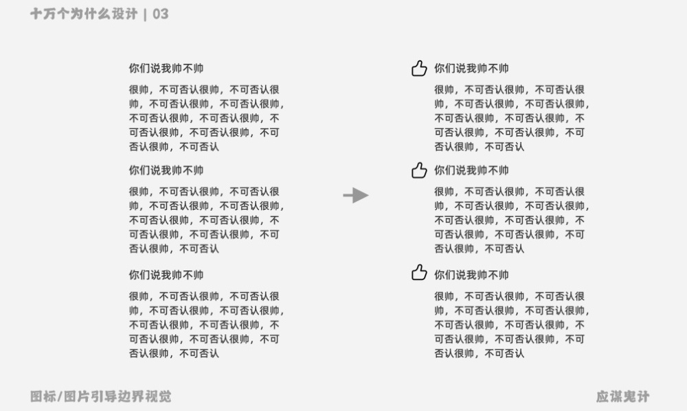如何有理有据做设计,而不是凭感觉?