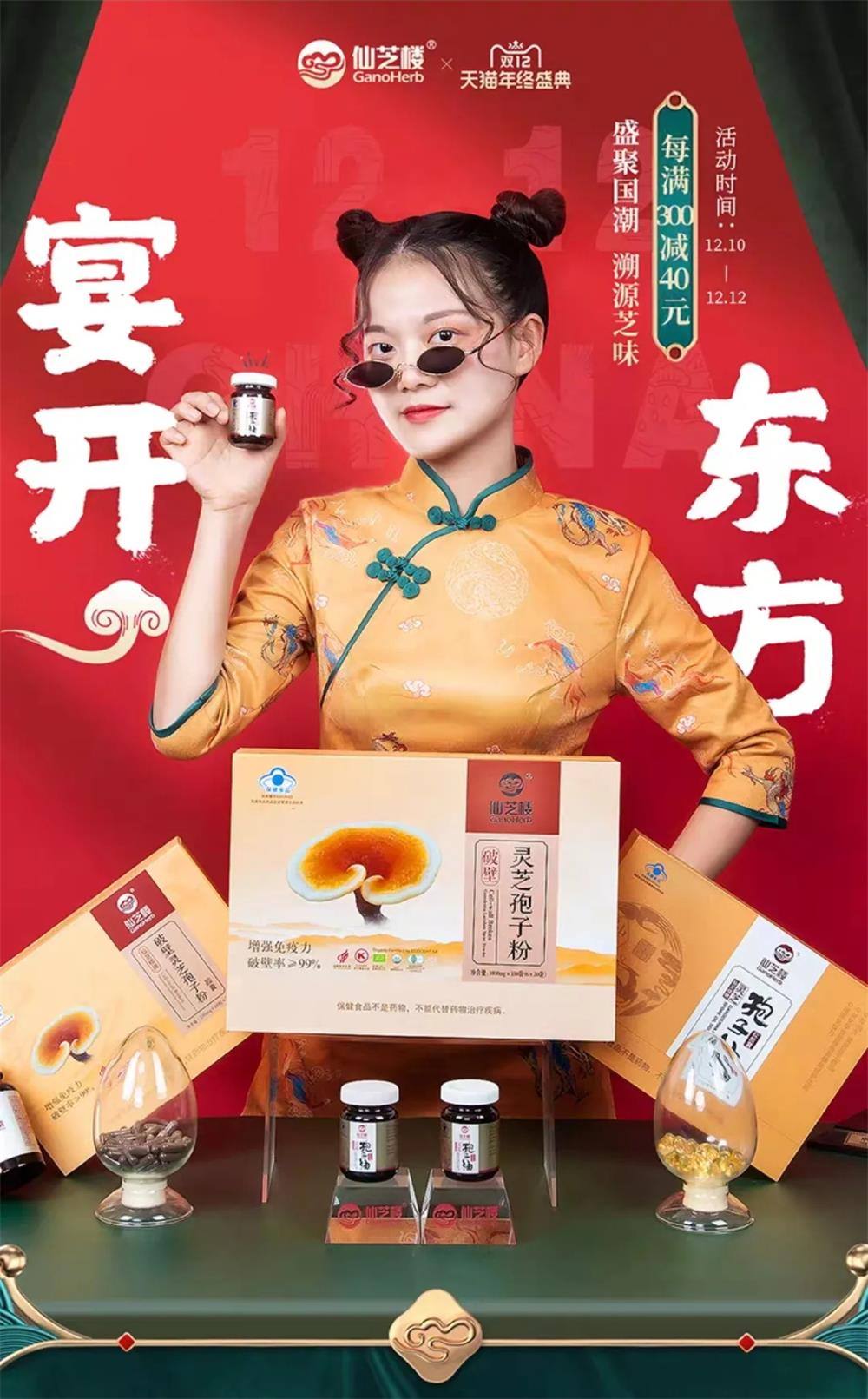 今年这些店铺的双12页面设计,太惊艳了!