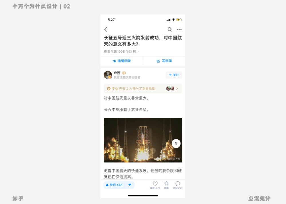 如何有理有据做设计,而不是凭感觉?