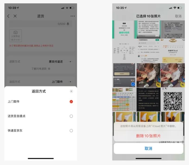 界面该不该加弹窗?来看高级设计师的总结