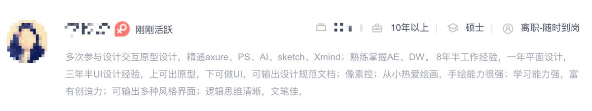 面试了50多位UI设计师，我总结了这些求职技巧！