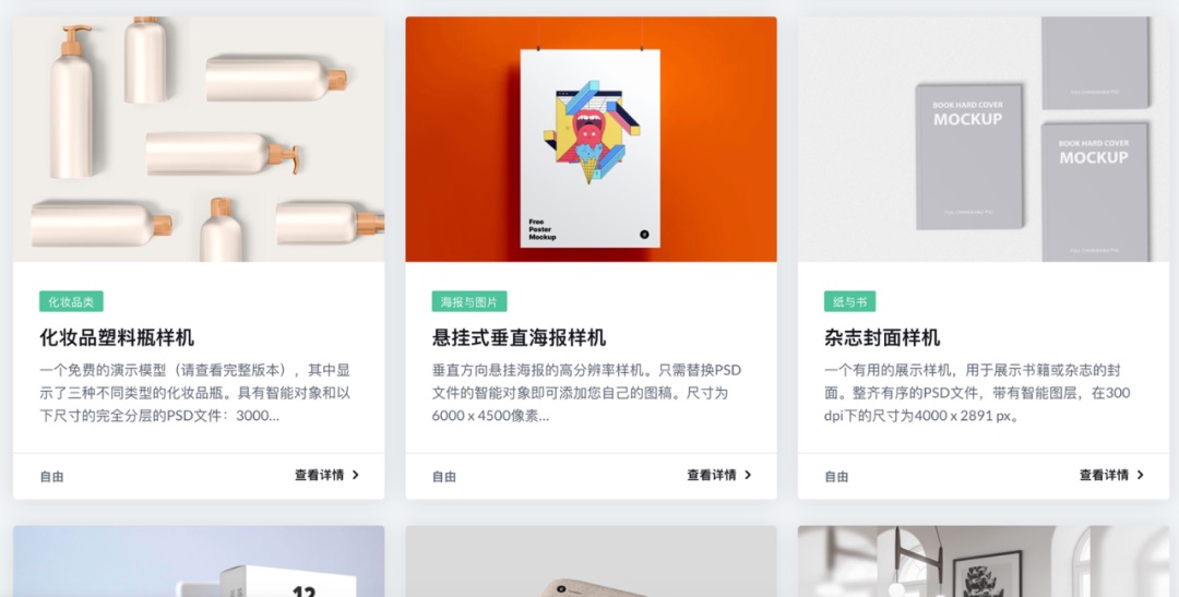 从40个样机素材网站里,精选出这7个最好用的!(附打包)