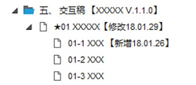如何输出一份专业优秀的交互文档?
