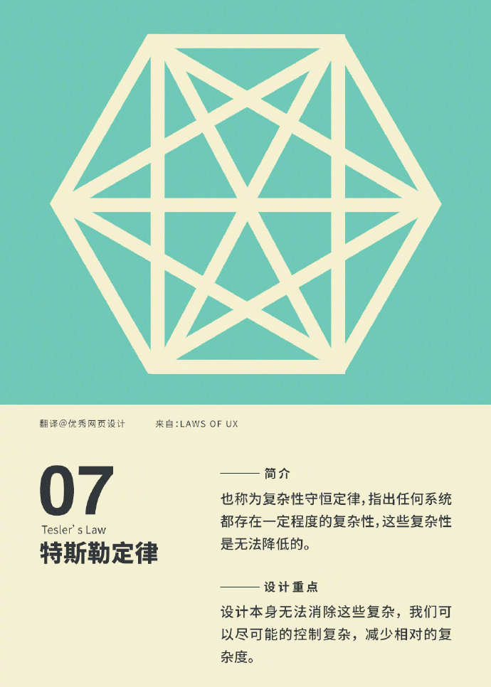 设计师必须要了解的 18 个基础设计法则