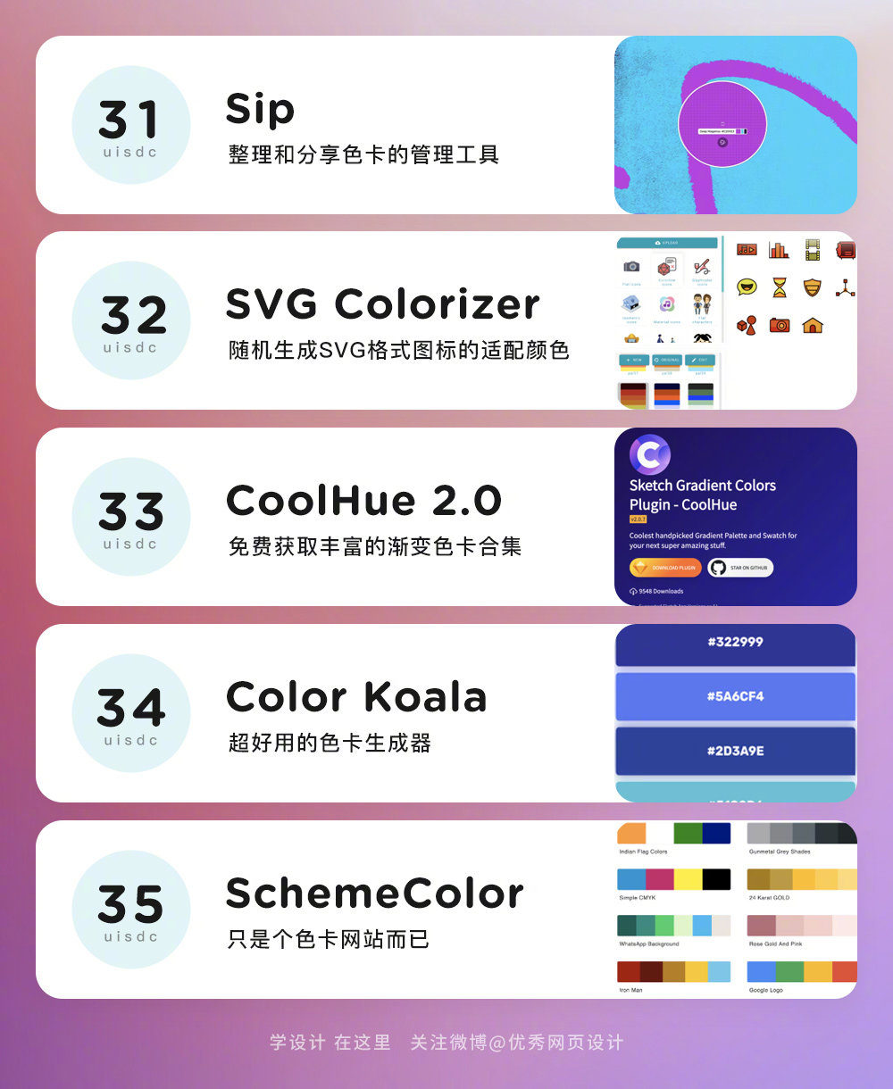 2019年最全的45个配色神器，全都在这里了！