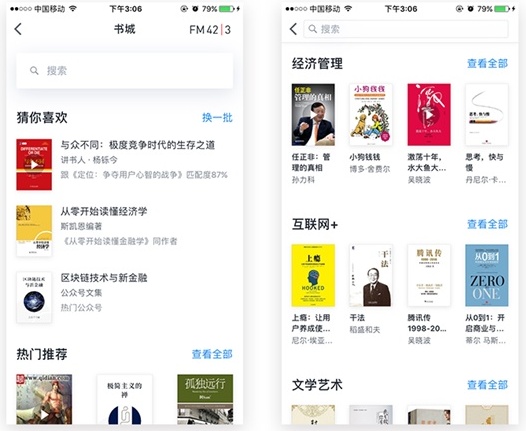 超过5000字的产品笔记,揭秘微信读书是如何让人上瘾的!