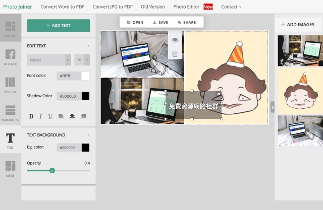 想拼接图片?这个线上拼图神器比美图秀秀更好用!