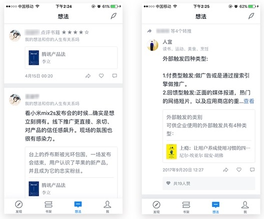 超过5000字的产品笔记,揭秘微信读书是如何让人上瘾的!