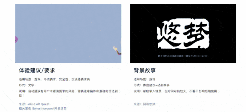 今年超火的放置类AR设计,送你一份大厂出品的设计指南(上)