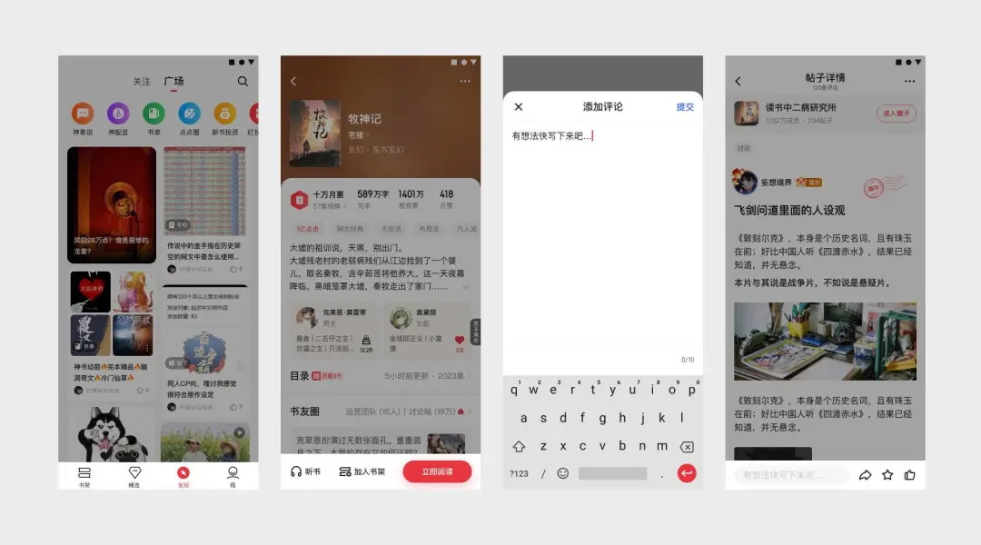 阅读类产品如何做好深色模式?来看起点读书的实战经验!