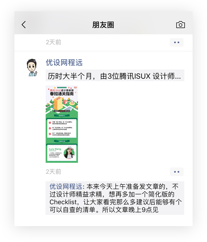 这10个设计细节我不说你肯定不知道，但是看完你肯定会点赞！