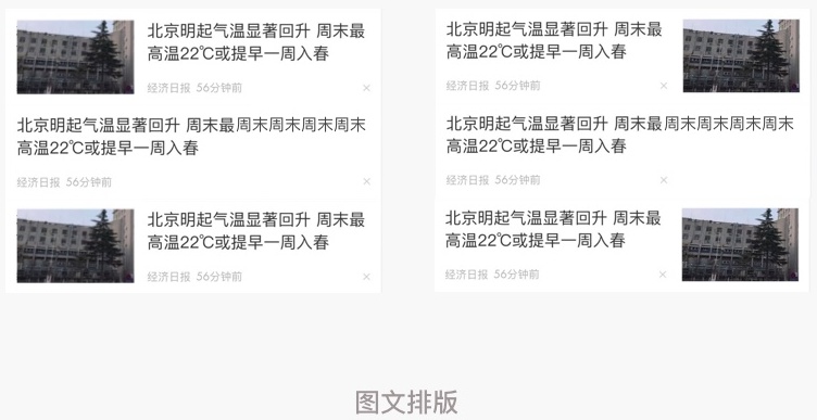 新闻资讯类App 该如何设计？这儿有一份UX分析